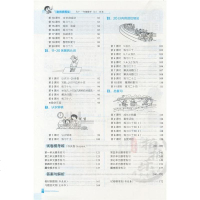 2019新版 走向优等生 一年级上册人教版RJ数学 同步课时单元期中期末总复习练习 1年级上册数学练思维+练方法教材