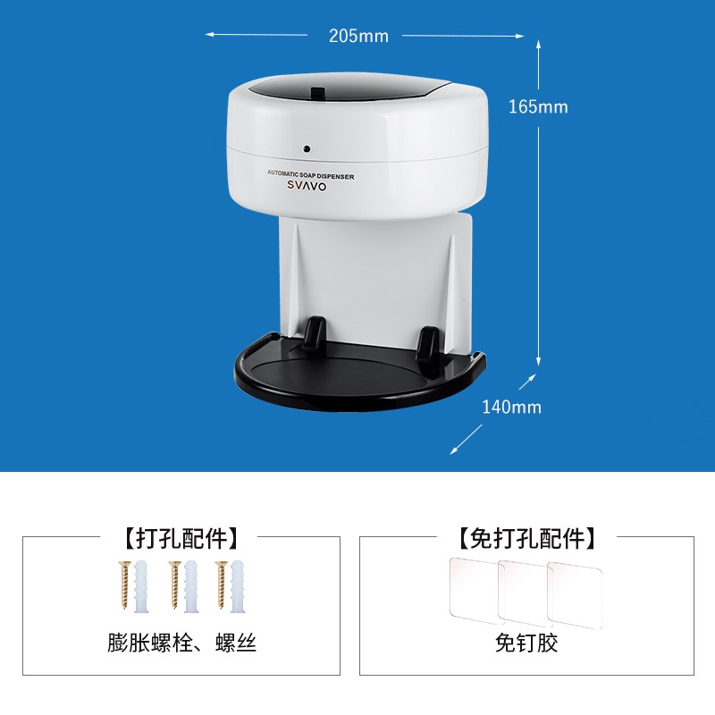 瑞沃(SVAVO)自动感应皂液器700ml 免打孔洗手液盒 壁挂沐浴露盒 升级款加底座 滴液款单位:个高清大图