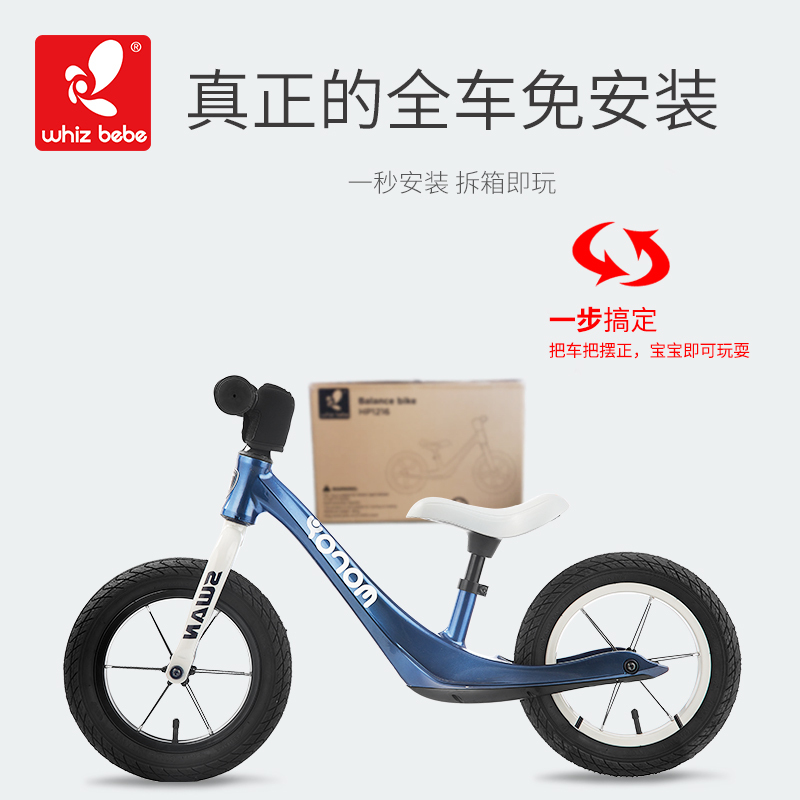 荟智(whiz bebe)平衡车儿童自行车宝宝童车滑步车两轮滑行车12寸升级款充气胎无脚踏免充气
