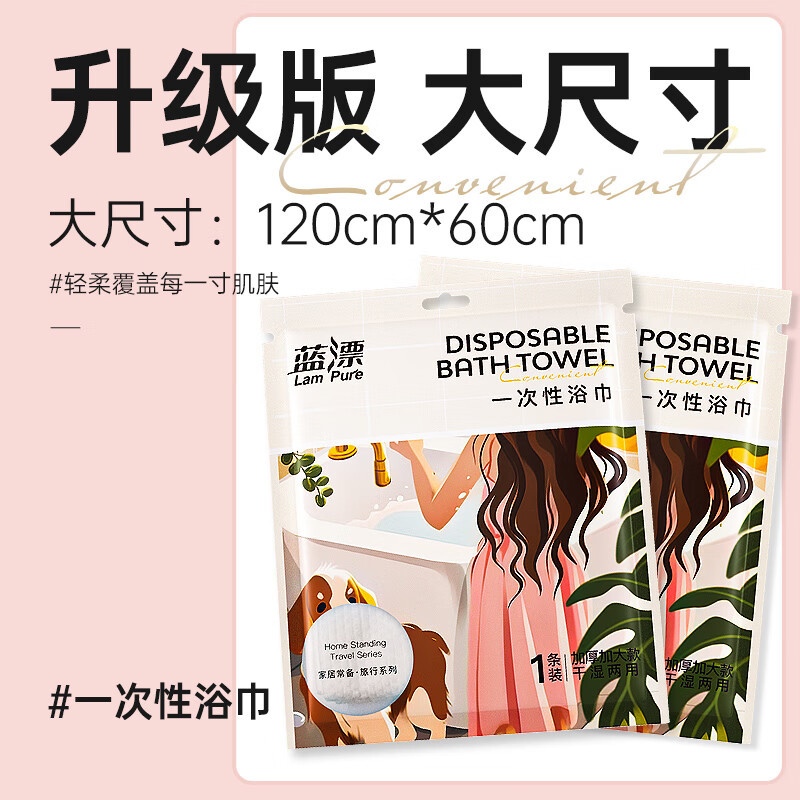 蓝漂浴巾加厚大号一次性洗脸巾便携旅行非压缩浴巾4包装