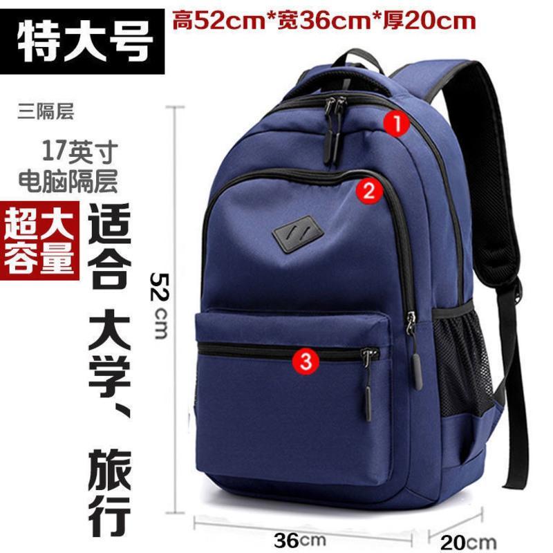 加厚耐磨双肩包初中高中大学生书包男韩版潮流大容量旅行包背包男 黑色小号 普通版