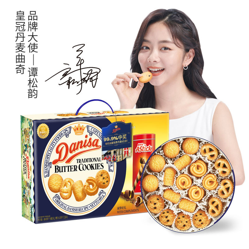 皇冠丹麦曲奇饼干681g
