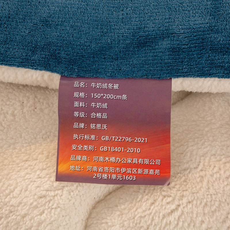 铭思沃牛奶绒冬被150*200cm条高清大图
