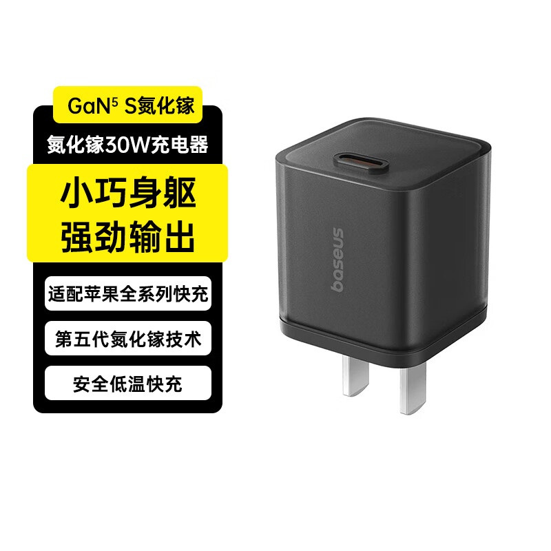 倍思 GaN5S 氮化镓快充充电器 1C 30W 黑色型号:CCGAN30C5-S P10162500212-00