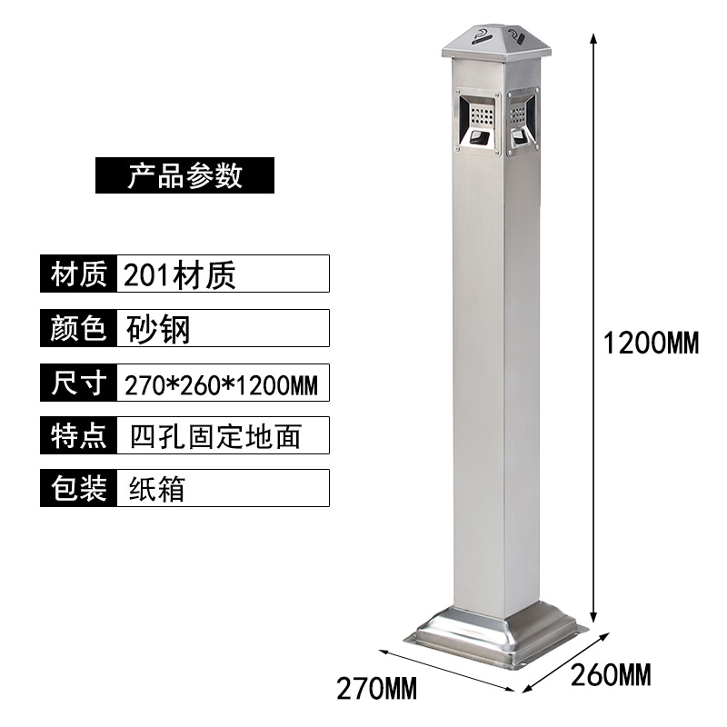 圣承启 烟灰柱 不锈钢个高清大图