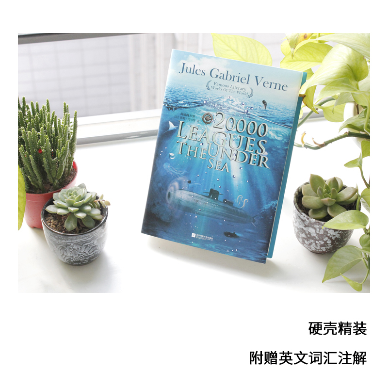 海底两万里 英文版 (法)儒勒·凡尔纳(Jules Verne) 著 文教 文轩网
