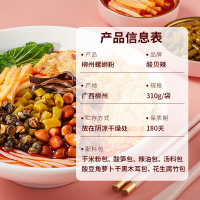 酸贝辣粉色少女款310g*5包整箱速食 拌面拌粉面条米线方便面方便速食零食