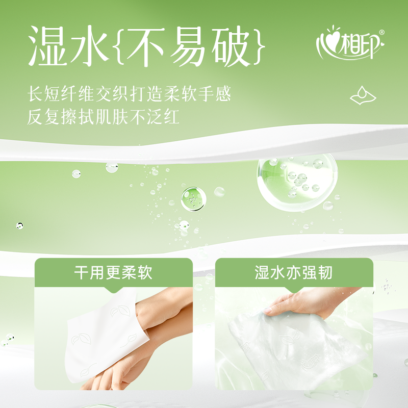 心相印(Mind Act Upon Mind)茶语抽纸3层120抽20包整箱装