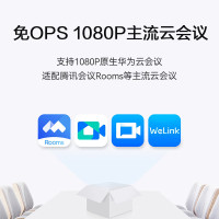 华为会议平板一体机IdeaHub B3 86英寸视频会议显示器触摸电子白板企业智慧屏 鸿蒙系统 IHB3-86SU