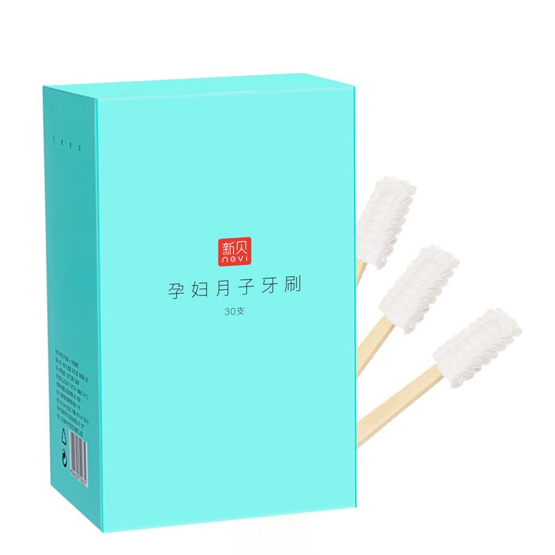 新贝一次性月子牙刷 纱布月子牙刷 一次性产妇孕妇牙刷 XB-8819高清大图