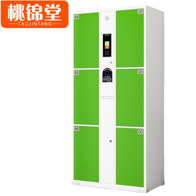 桃锦堂电子存包柜