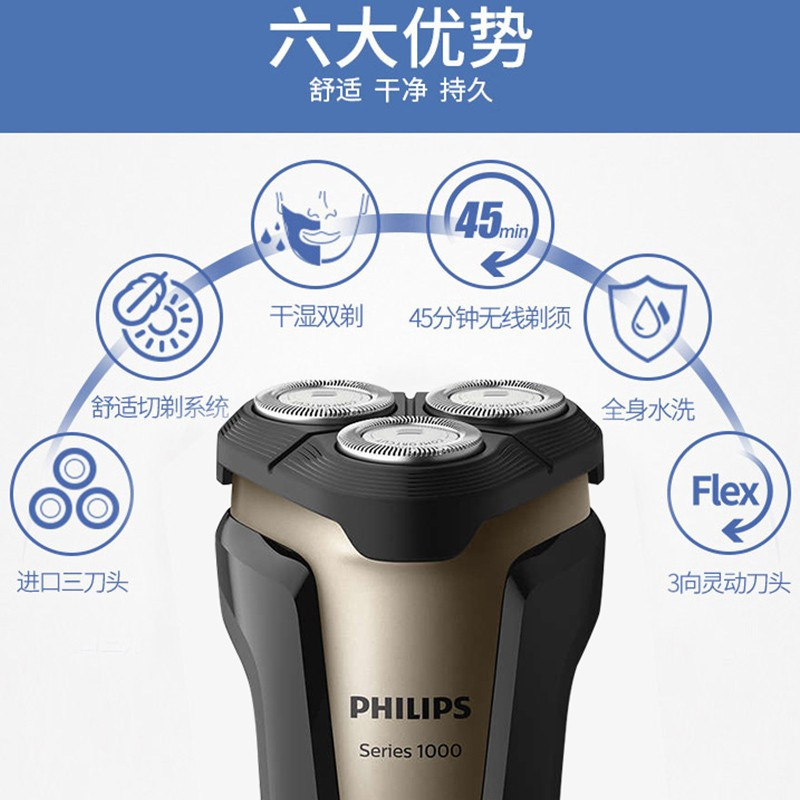 飞利浦(Philips) S1020电动剃须刀 全身水洗 男士三刀头胡须刀100个起订