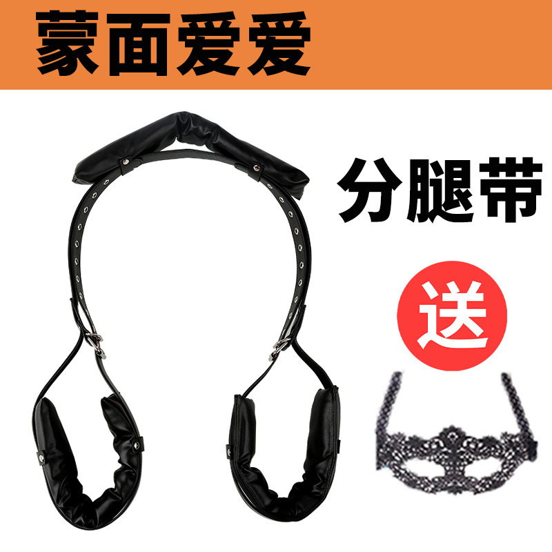 璇爱 Xuanai Sm用品情趣分腿带捆绑绳sm情趣用品性夫妻房趣床上束缚爱爱私处色内衣 蒙面爱爱 分腿带 眼罩 价格图片品牌报价 苏宁易购中腾用品成人专营店