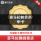 喜马拉雅会员12个月VIP 喜马拉雅FM会员十二个月年卡自动充值(苹果)