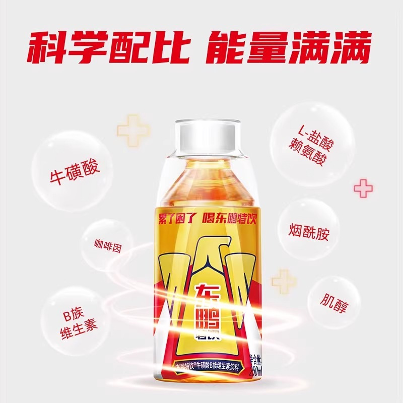 东鹏特饮维生素功能性饮料250ML*6瓶功能性饮料小金瓶运动饮品高清大图