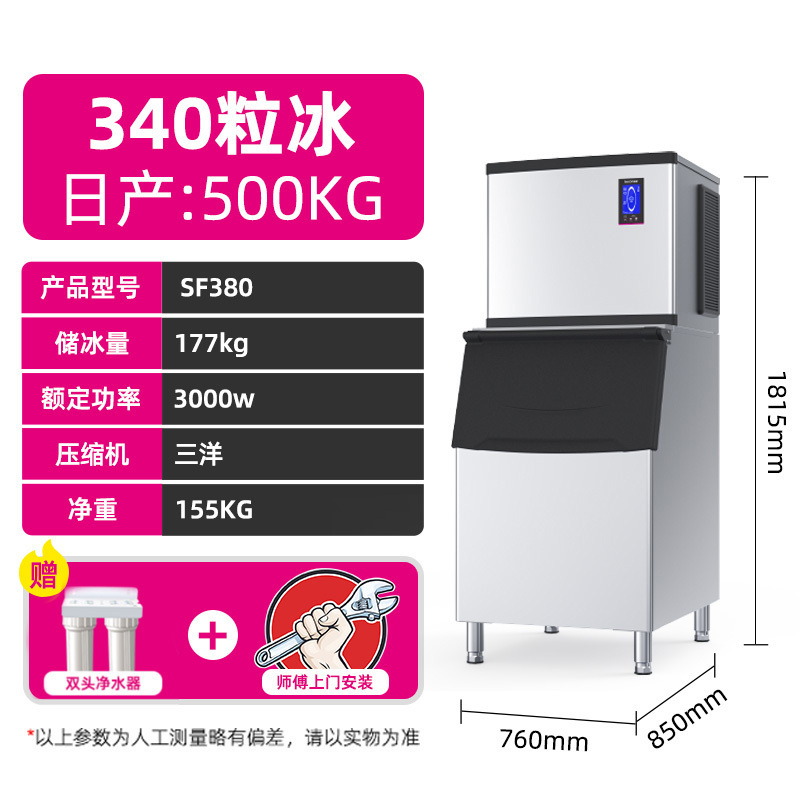 lecon/乐创 制冰机大型商用奶茶店设备 全自动小型冰块制作机方冰 500KG M2-SF380-340冰格 风冷高清大图