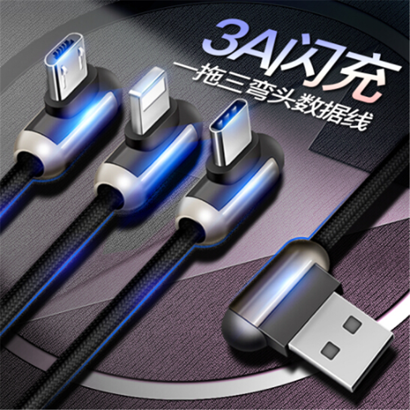 纽曼苹果/Type-c/安卓USB-C一拖三游戏数据线三合一双弯头充电线