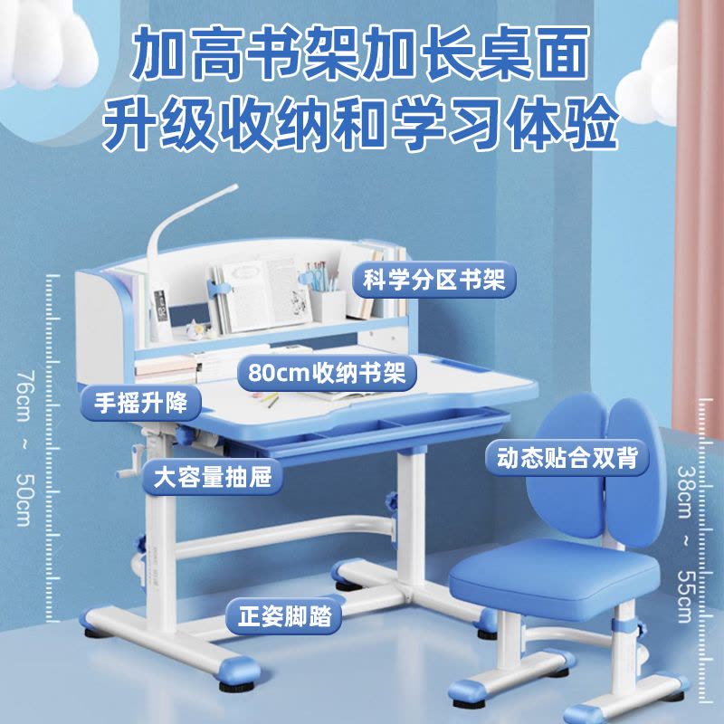 伯课儿童学习桌小学生书桌家用写字桌椅套装小户型课桌椅可升降图片