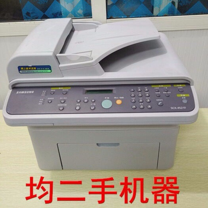 4521黑白激光打印机一体机二手打印机复印机扫描传真办公家用