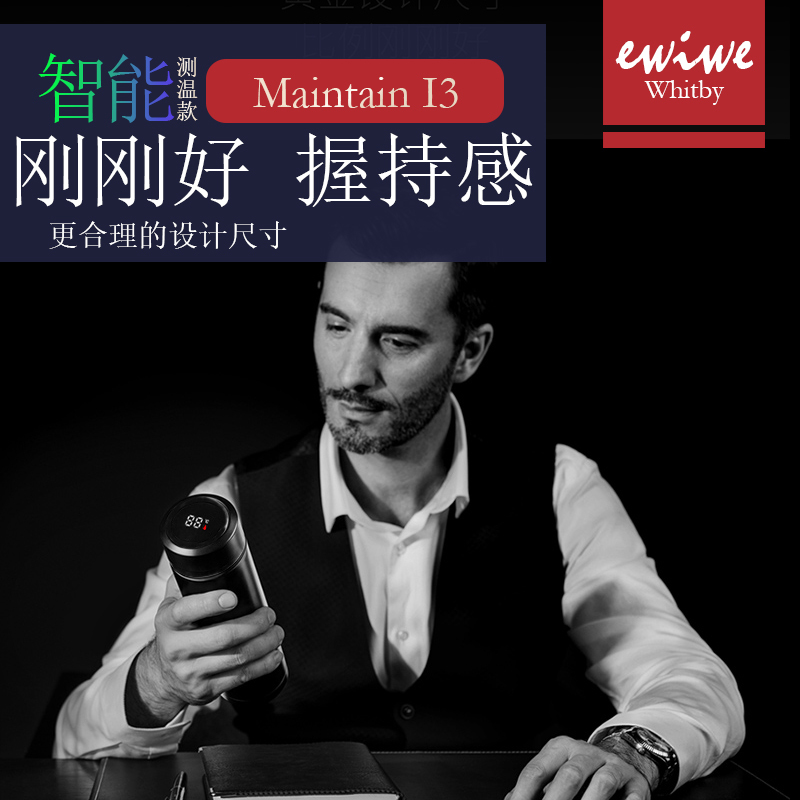 英国EWIWE 智能保温杯男女士大容量304不锈钢带茶滤杯便携车载商务办公室泡茶杯子智能触摸显示温度
