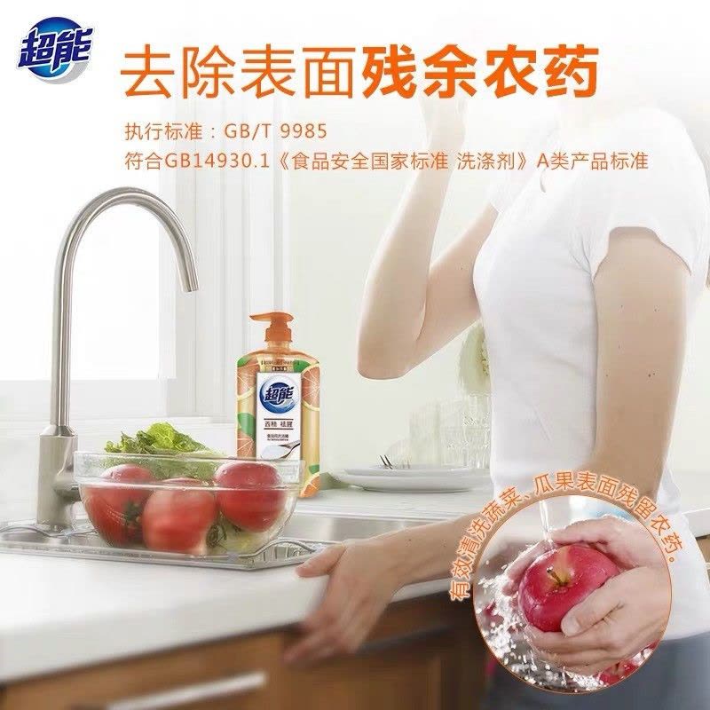 超能洗洁精离子去油西柚去腥味去果蔬残洗涤剂果蔬洗洁精官方正品洗涤灵图片