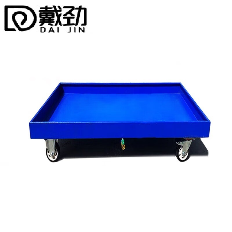 戴劲防渗漏金属托盘化学品油桶危废液体二次容器防泄漏大号滑轮款