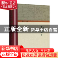 考古剩语