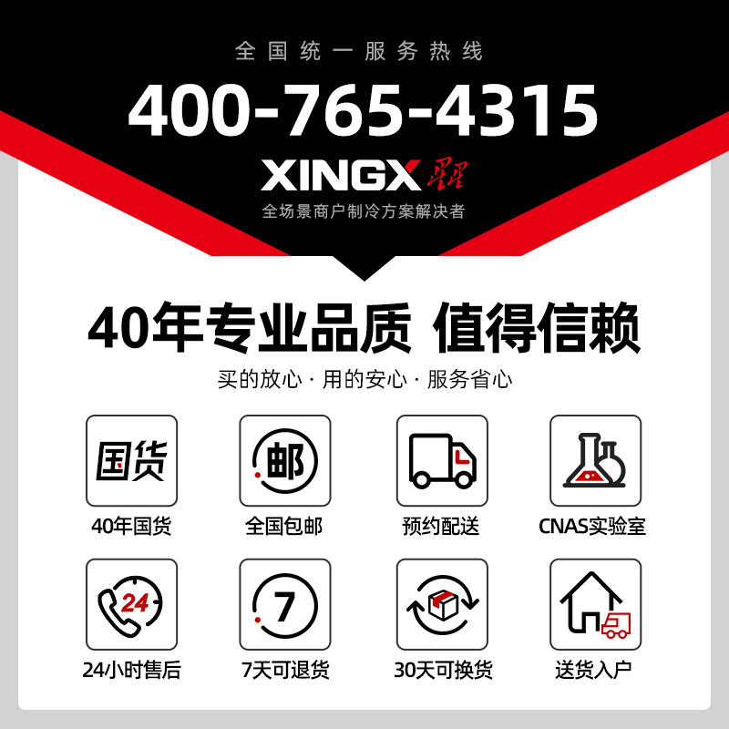 星星(XINGX) 217升 冰柜 冷柜 卧式 冷藏冷冻转换单温柜 顶开门 家用商用 一级能效 BD/BC-217JE
