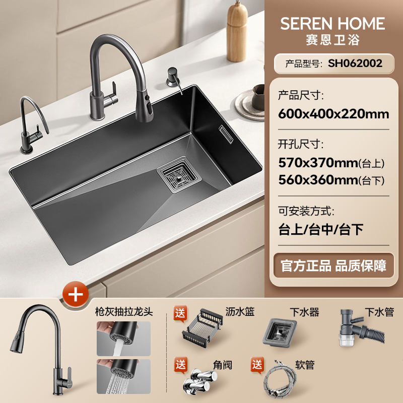 SEREN HOME 水槽大单槽洗菜盆单槽不锈钢抗污纳米手工厨房洗碗槽洗菜池台下 60*40水槽+枪灰色大弯龙头