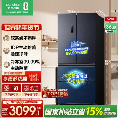 容声（Ronshen）526升双净双系统电冰箱法式对开多门四开门一级能效风冷无霜家用节能变频BCD-526WD1MPA灰