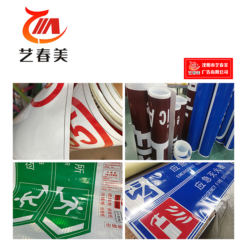 艺春美 车贴喷绘 1000*1000mm 计价单位:块高清大图