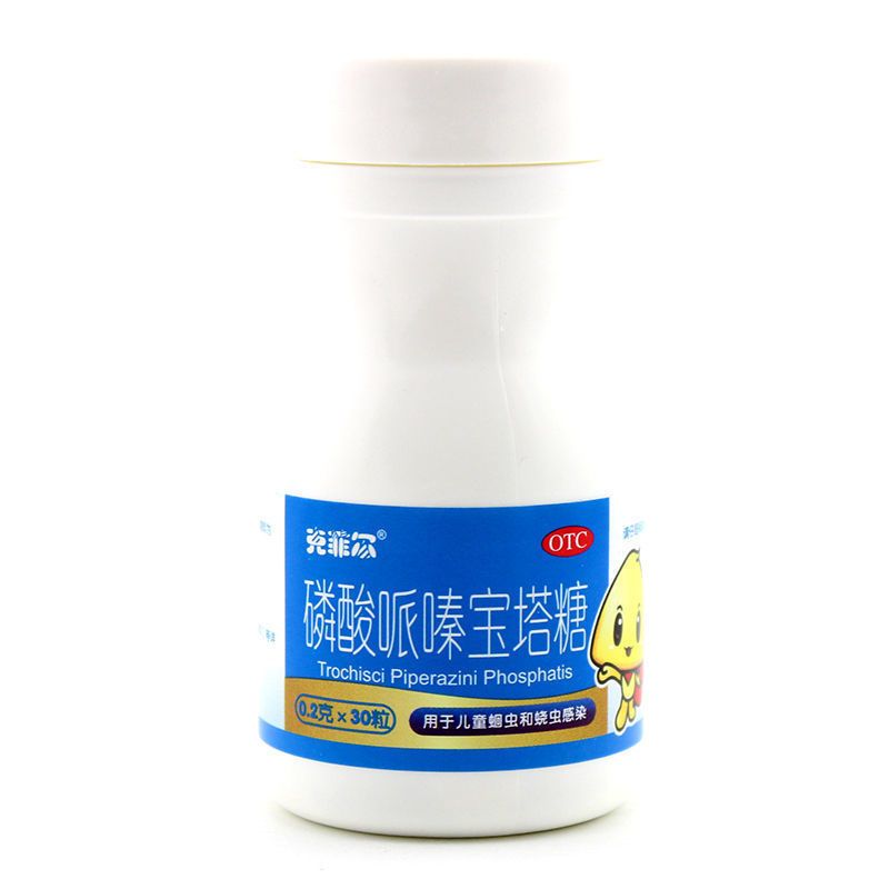 克菲尔 磷酸哌嗪 宝塔糖 0.2g*30粒 儿童蛔虫蛲虫感染驱虫清肠 磷酸哌嗪宝塔糖