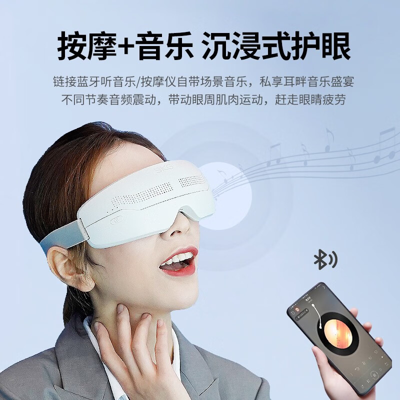 SKG E4 pro 眼部 按摩仪白色高清大图