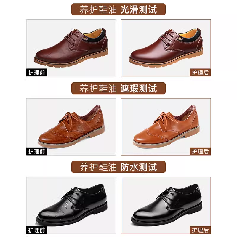 皮鞋油黑色真皮保养油擦鞋神器棕色无色通用高级绵羊油护理鞋蜡男高清大图