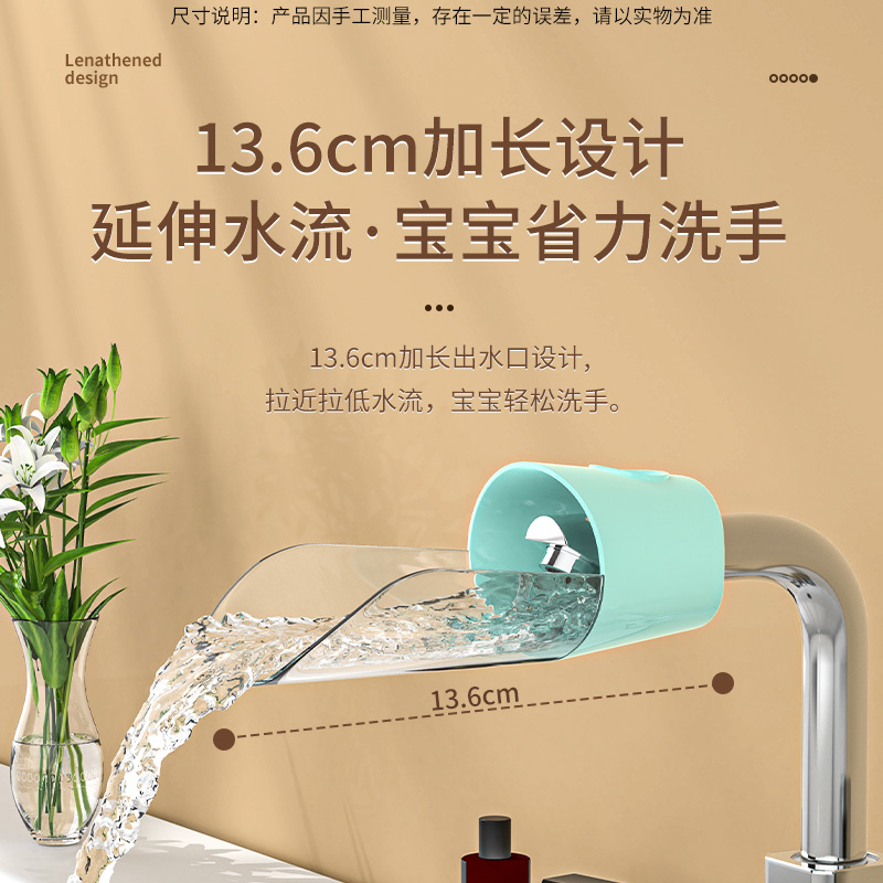 水龙头嘴延伸器宝宝儿童洗手神器辅助延长器卡通加长居家日用套装-【防溅水】粉+青