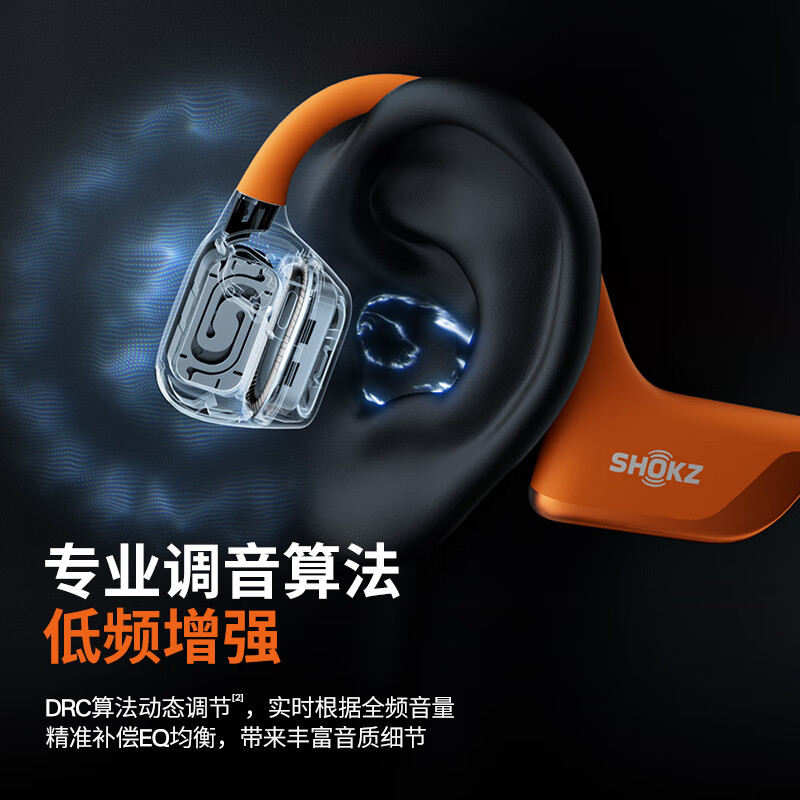韶音(SHOKZ)OpenRun Pro 2 S820骨传导蓝牙耳机开放式耳机运动无线骨传导耳机跑步不入耳挂熔岩橙高清大图