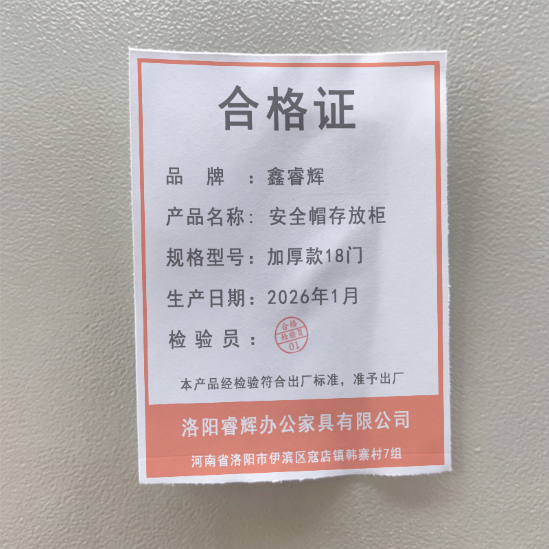 鑫睿辉 安全帽存放柜 加厚款18门 台高清大图