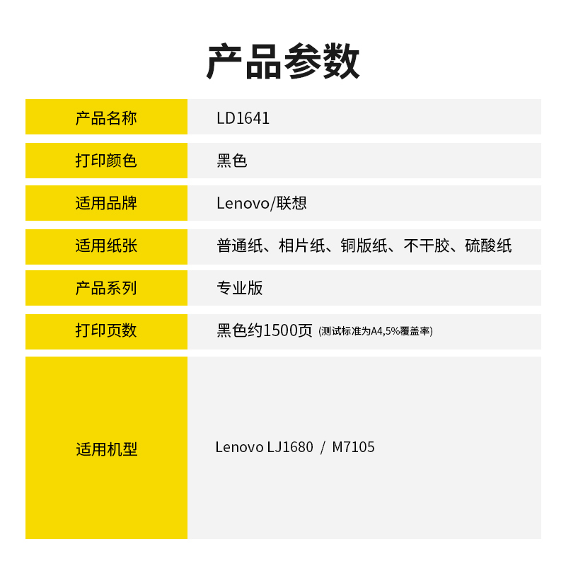 科思特K LD1641 硒鼓 适用联想Lenovo LJ1680/M7105