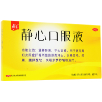 静心静心口服液15ml*10支调理改善睡眠更年期综合症补肝肾安神药