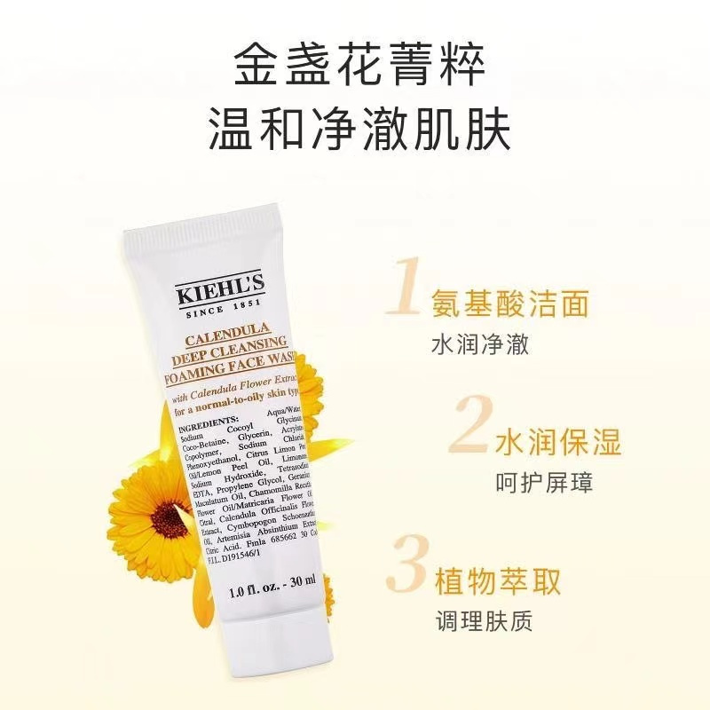 科颜氏(Kiehls)小样五件套(金盏花爽肤水40ml+金盏花洁面30ml+白泥面膜14ml+高保湿面霜7ml*2)