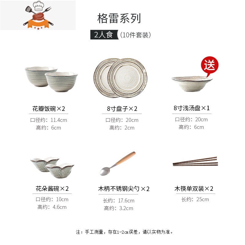 ototo创意碗碟套装家用日式陶瓷碗盘子组合网红北欧简约餐具套装 敬平 格雷10件套勺子款(二人食)送浅汤盘一个