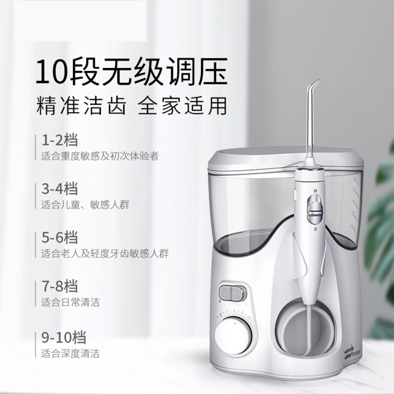 洁碧(Waterpik)冲牙器台式水牙线洗牙器多支专用喷头 正畸适用 全家用适用台式冲牙器 珍珠白 GT1-11