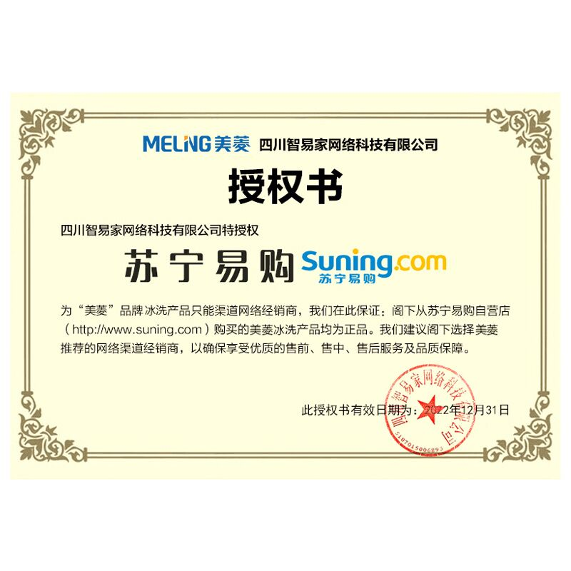 [十分净]美菱(MELING) 505升 十字门冰箱 对开门多门 变频风冷家用电冰箱 BCD-505WPU9CX高清大图