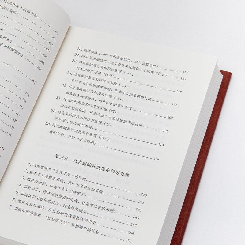 醉染图书《资本论》的读法 资本及其创造的现代世界9787573005687高清大图