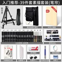 画架画板套装美术生绘画水粉支架式折叠便携素描工具套装素描