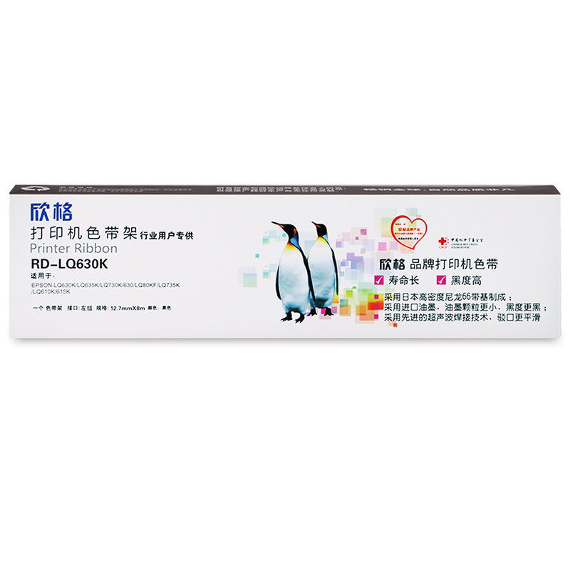 欣格 EPSON LQ630K 色带架 RD LQ630K 适用EPSON LQ630K/635K/730K/630系列