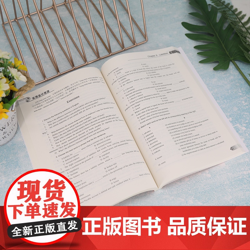 正版新书 实用会计英语 于丹 清华大学出版社 会计英语高等学校教材高清大图