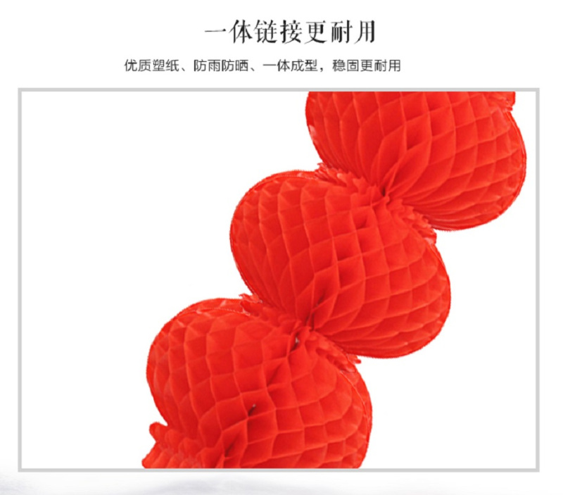 连串蜂窝塑纸红灯笼30#5连串.直径约28厘米.高度约100厘米(加厚) 10个装高清大图