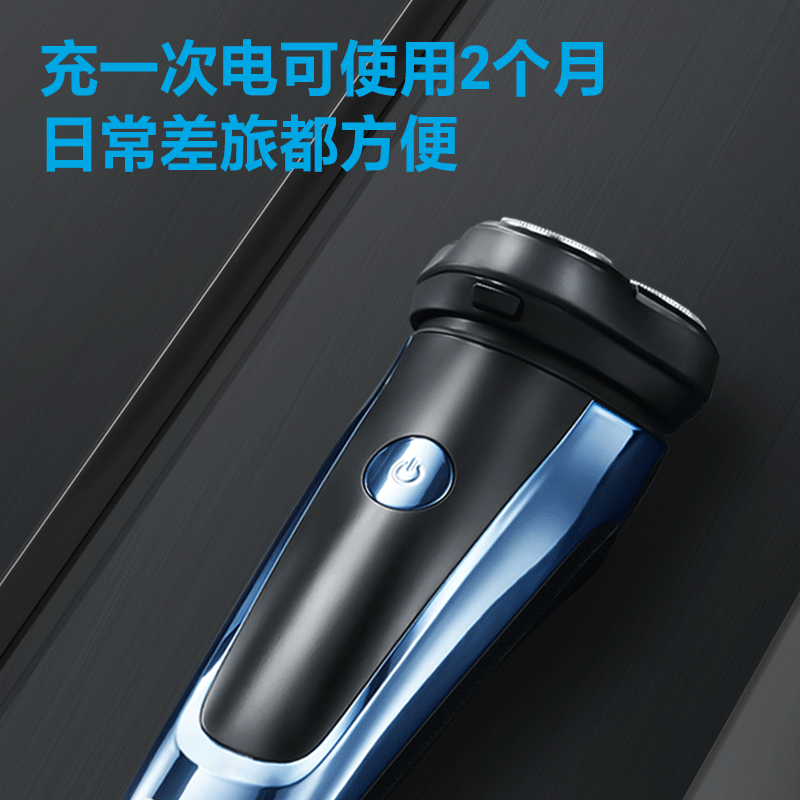 博锐poree电动剃须刀