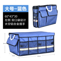 汽车后备箱储物箱车载用品多功能折叠收纳盒整理箱车用置物箱神器 蓝色大号加盖80L